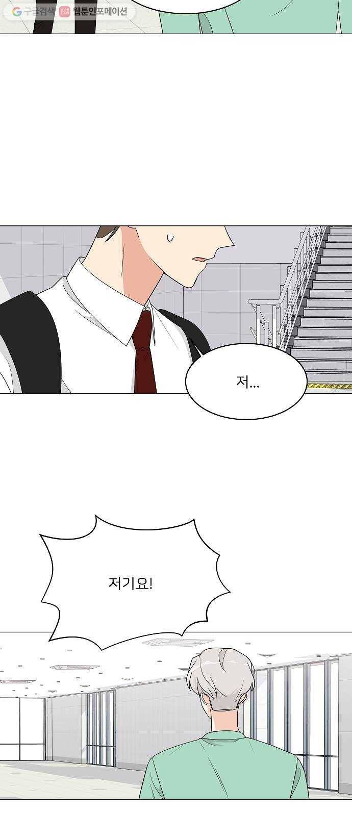 소녀180 11화 52