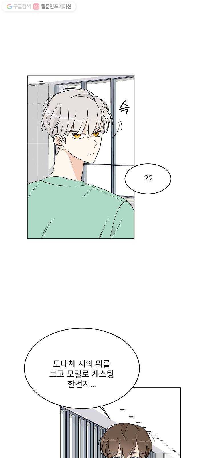 소녀180 11화 53