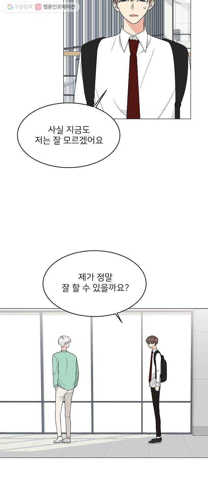 소녀180 11화 54