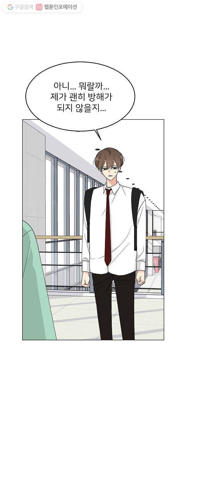 소녀180 11화 55
