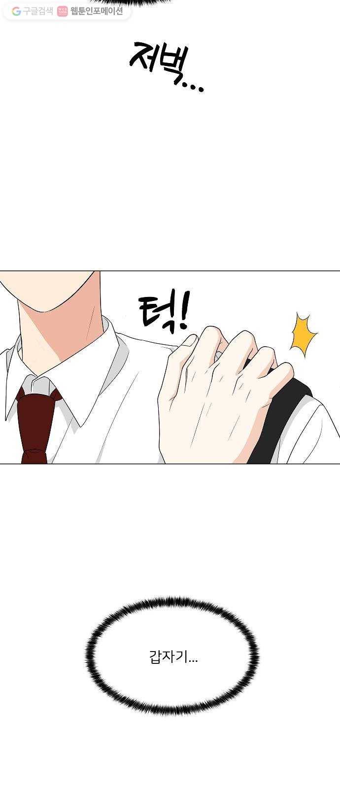 소녀180 11화 58