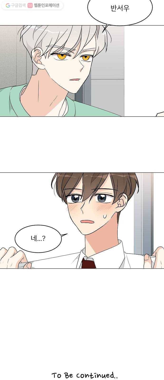 소녀180 11화 60