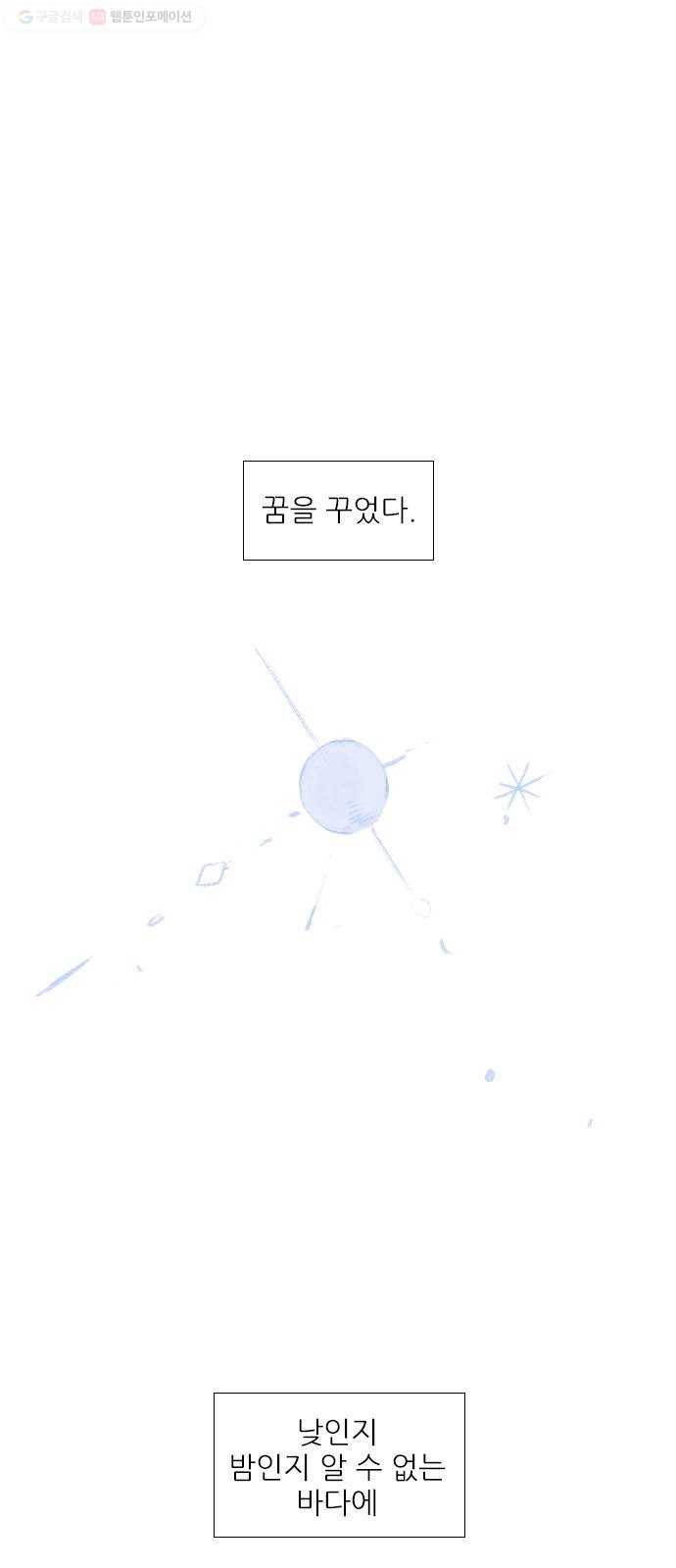 신비 41화 1