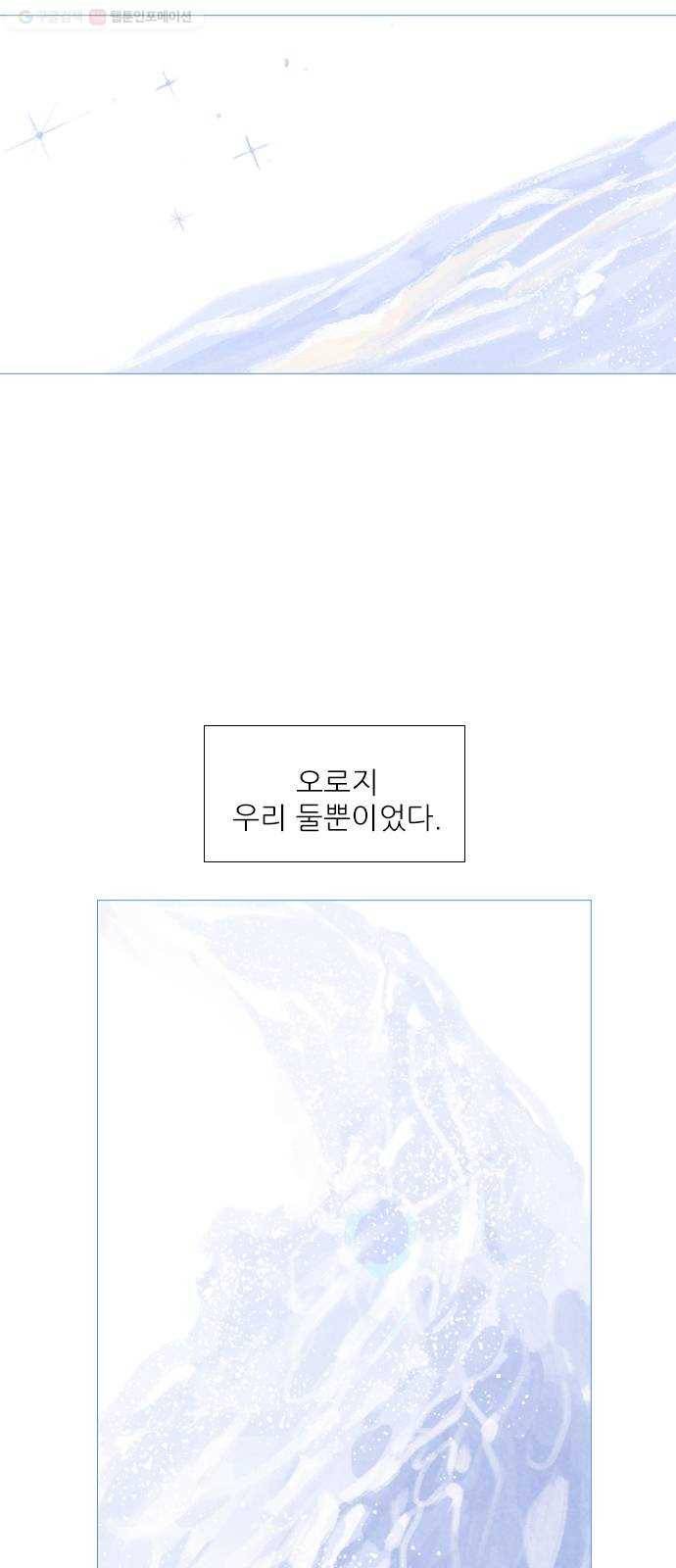 신비 41화 2