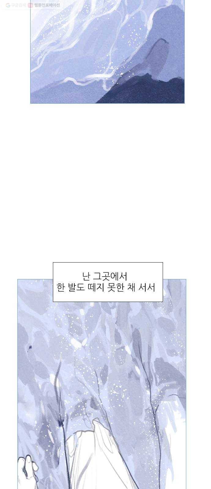 신비 41화 3