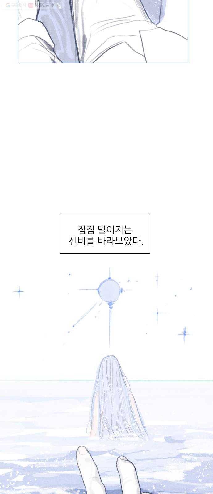 신비 41화 4