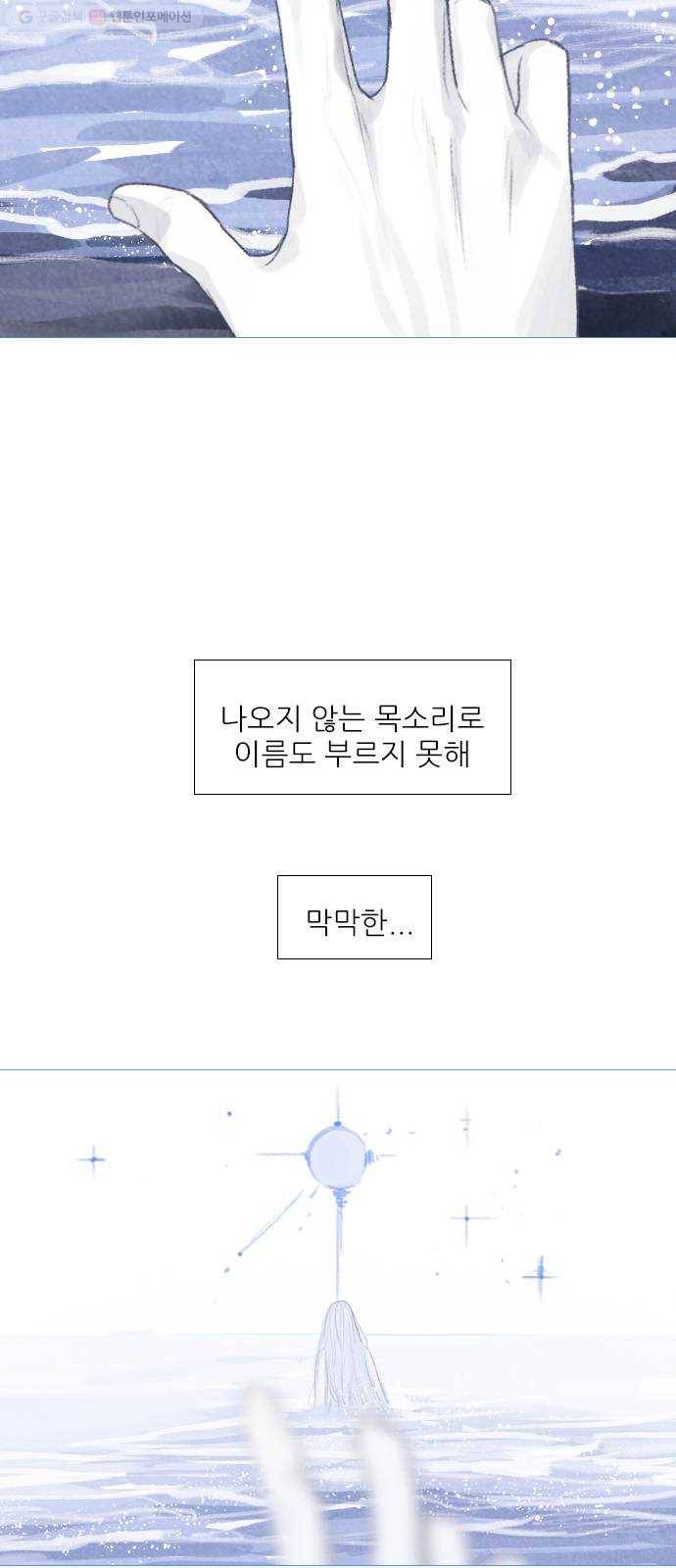 신비 41화 5