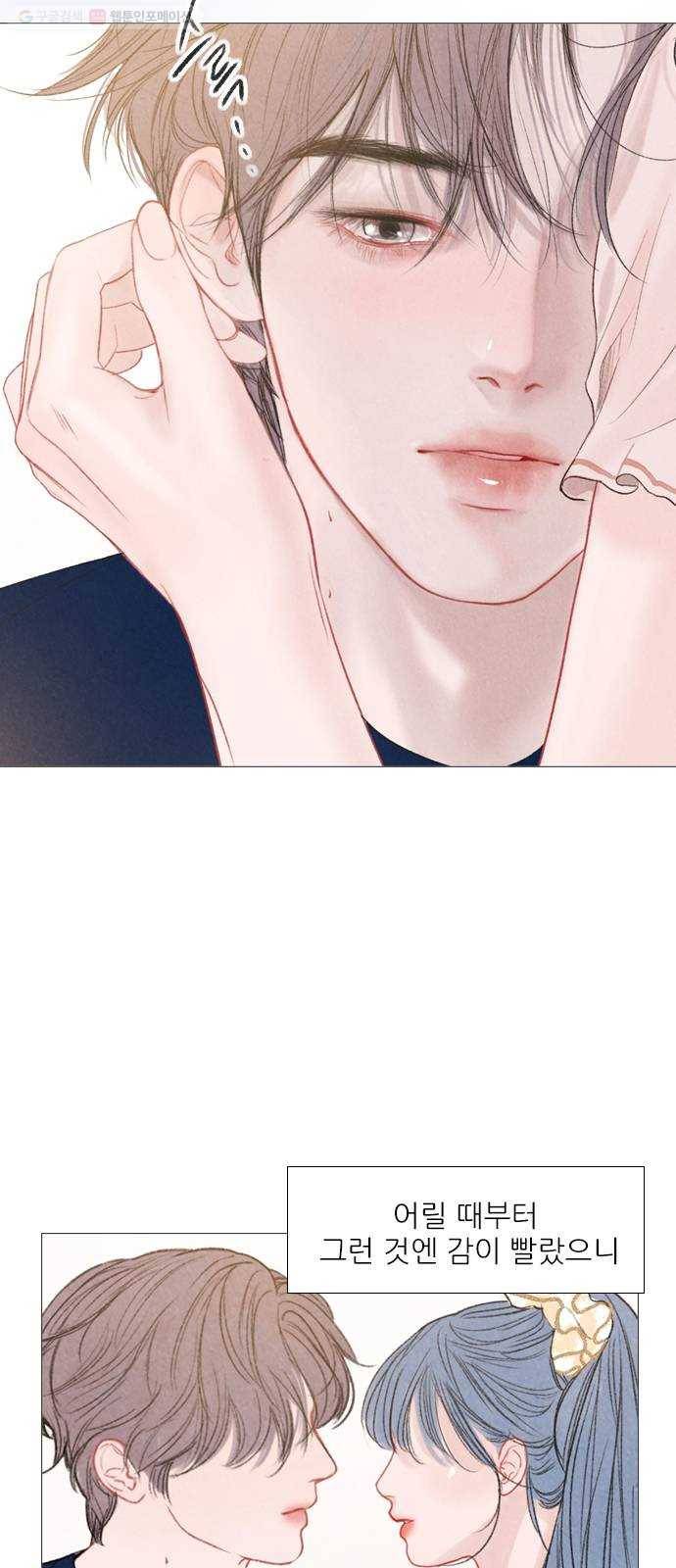 신비 41화 7
