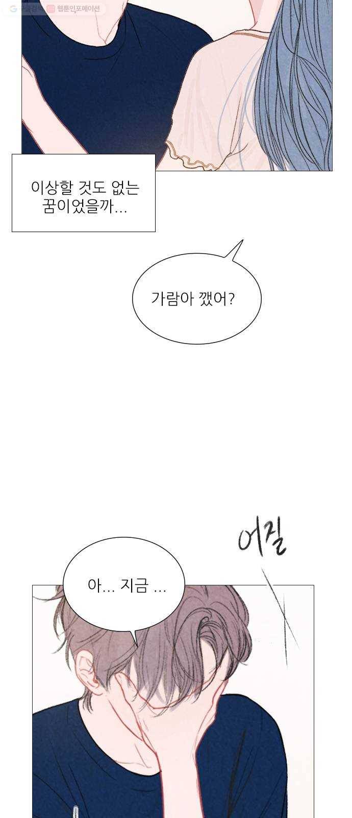 신비 41화 8