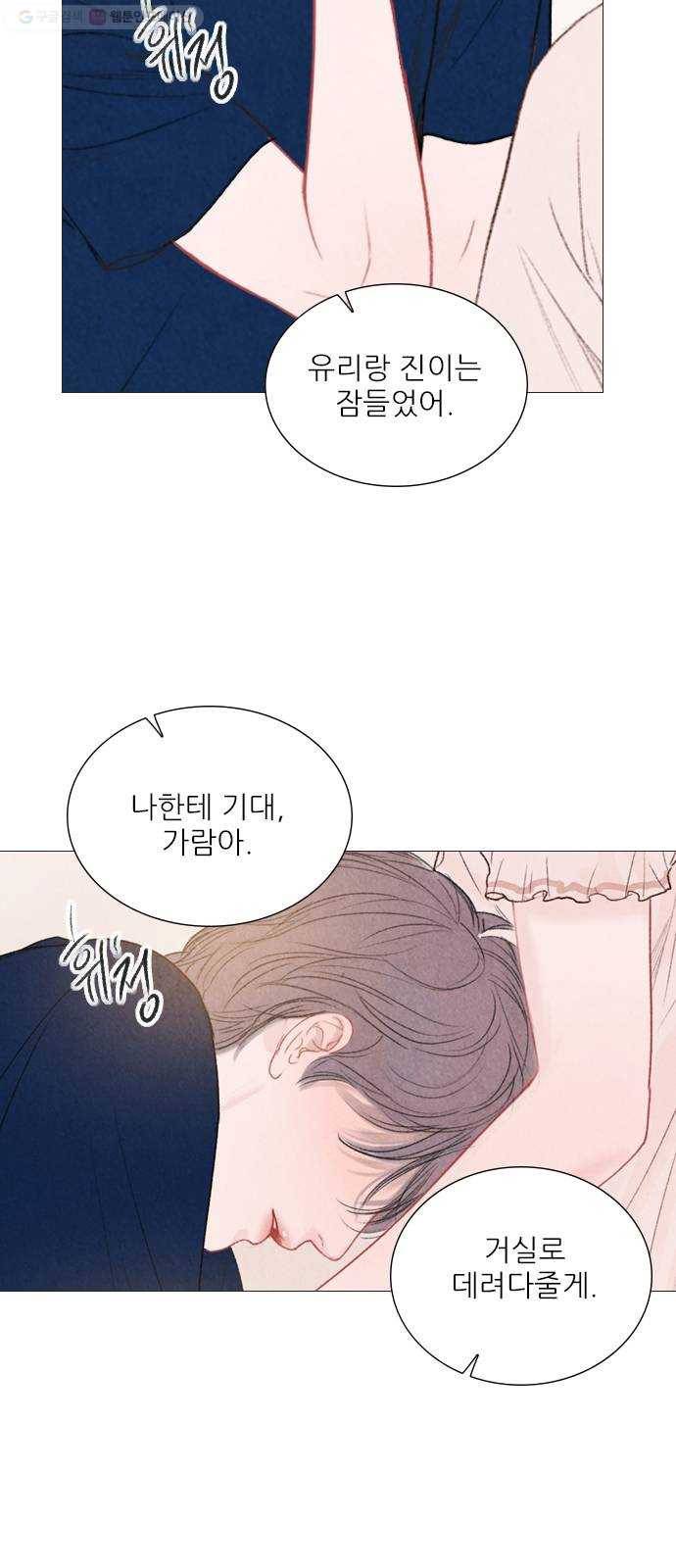 신비 41화 9