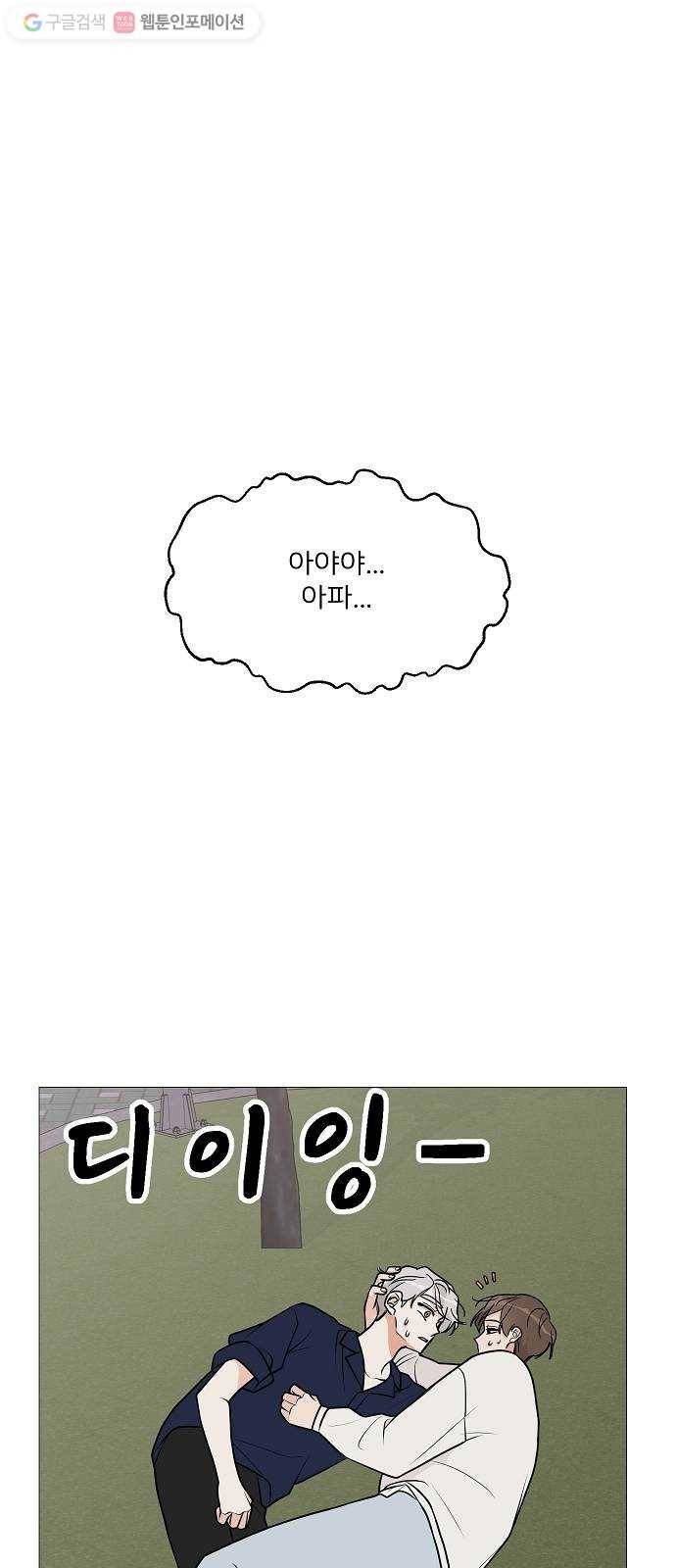소녀180 21화 1