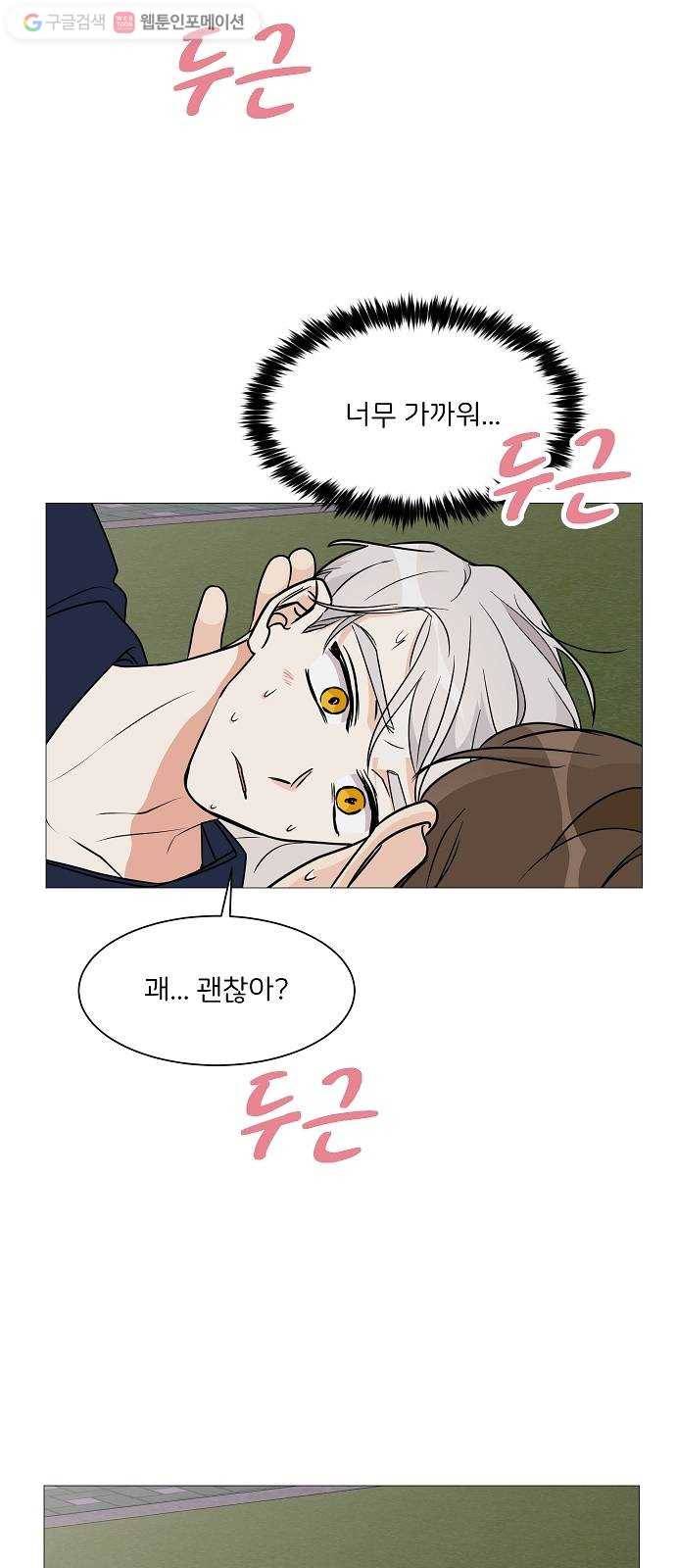 소녀180 21화 3
