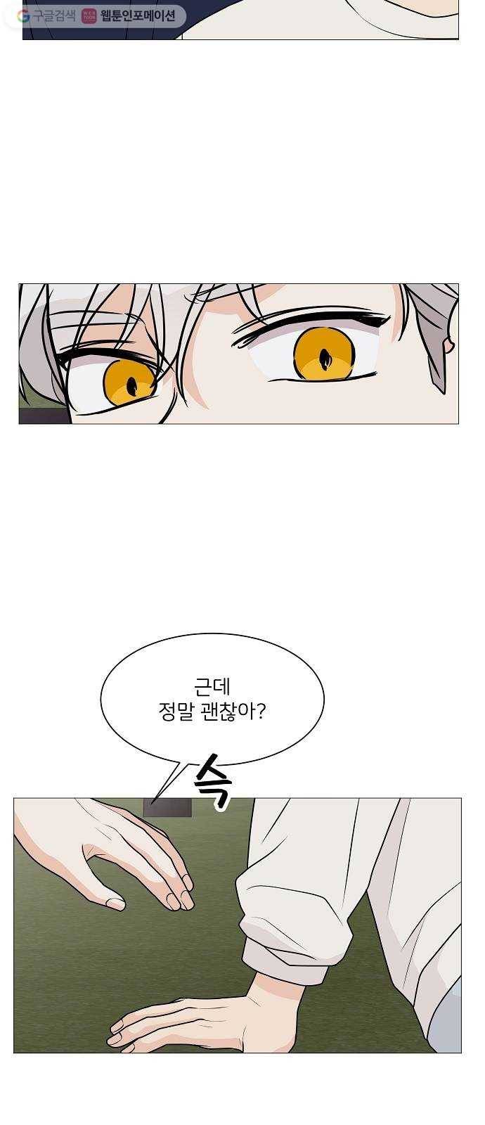 소녀180 21화 6