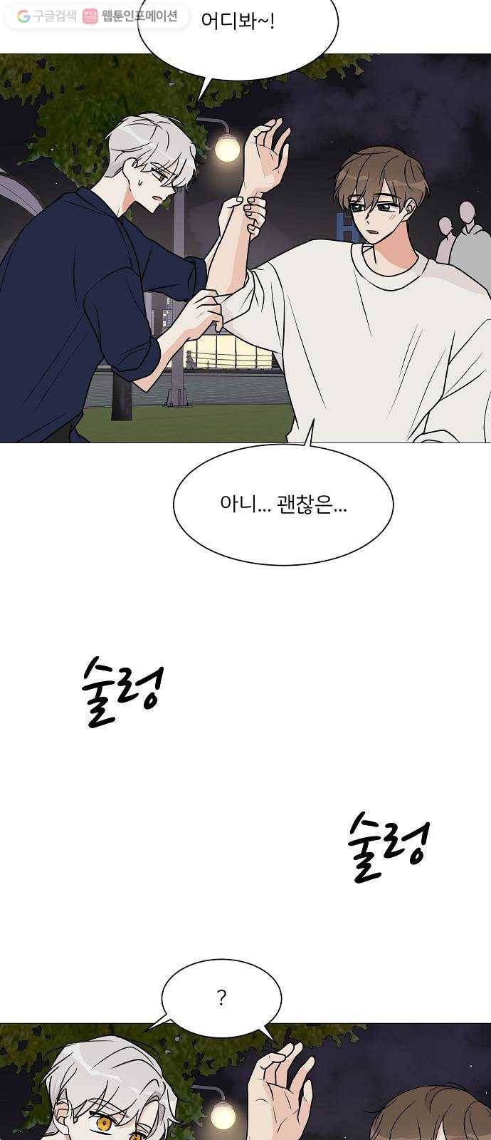 소녀180 21화 8