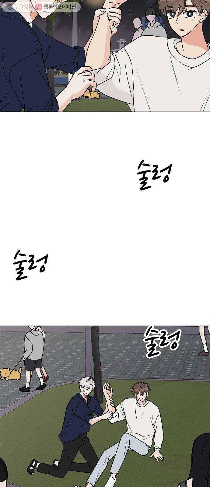 소녀180 21화 9
