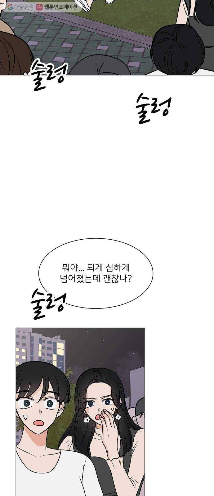 소녀180 21화 10