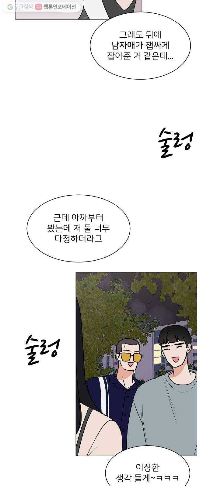 소녀180 21화 11