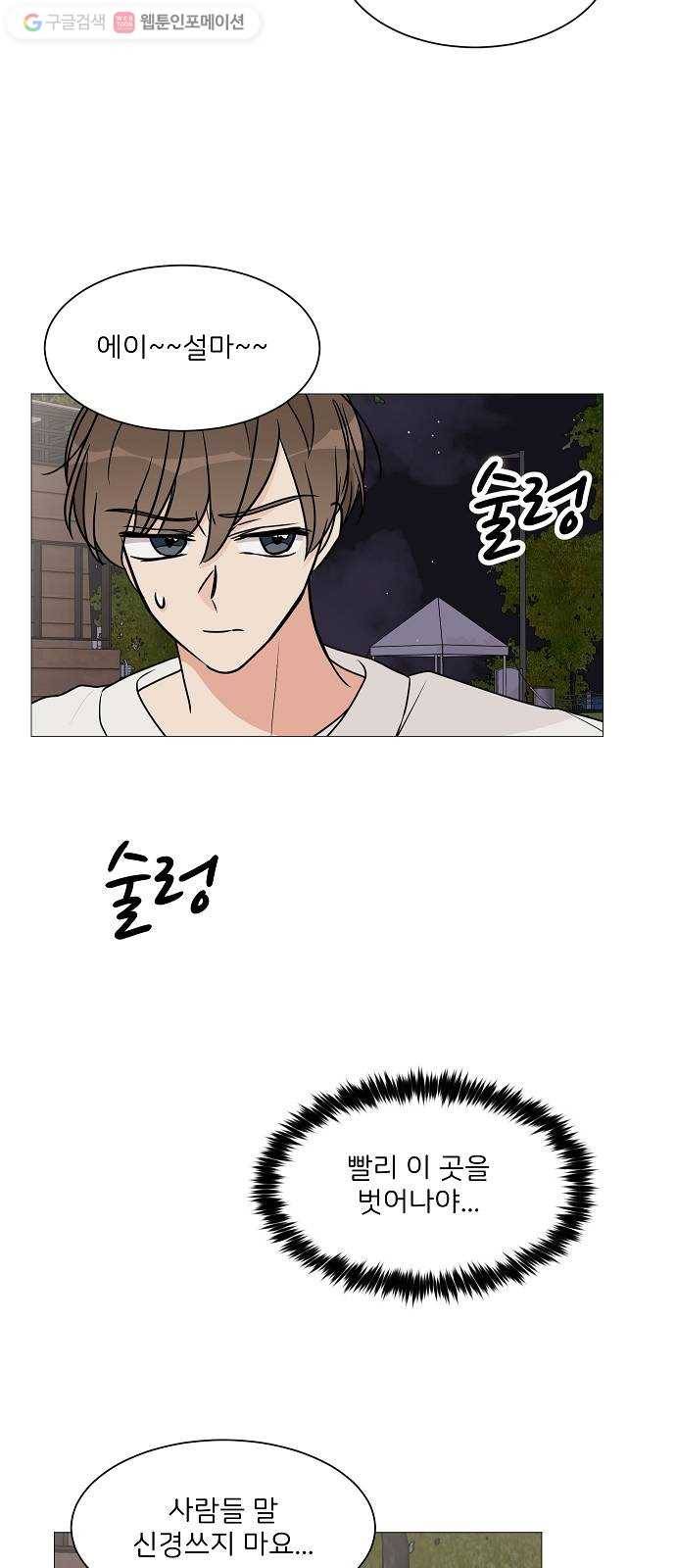 소녀180 21화 12