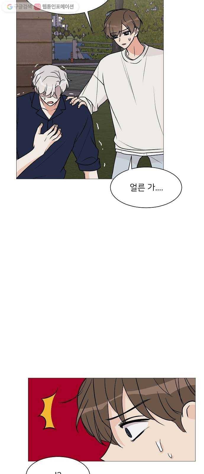 소녀180 21화 13