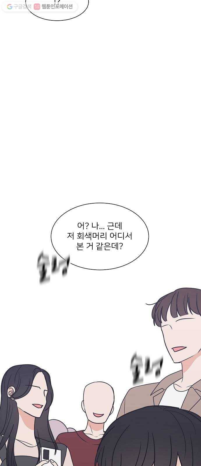 소녀180 21화 14