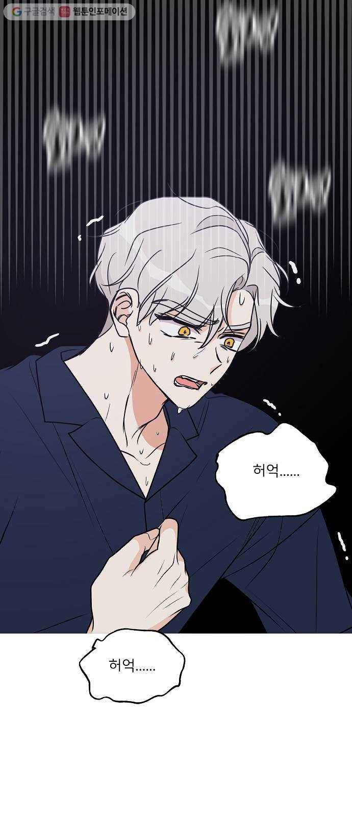 소녀180 21화 16
