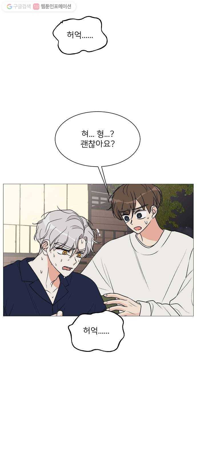소녀180 21화 17