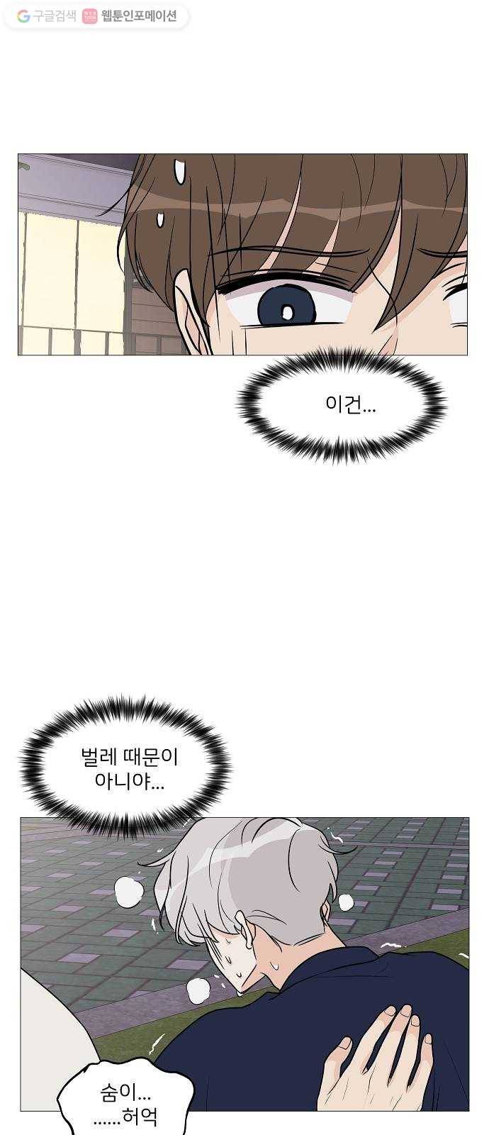 소녀180 21화 18