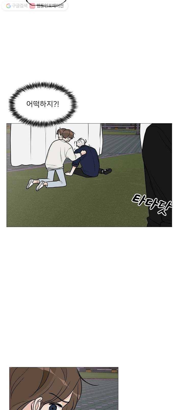 소녀180 21화 19