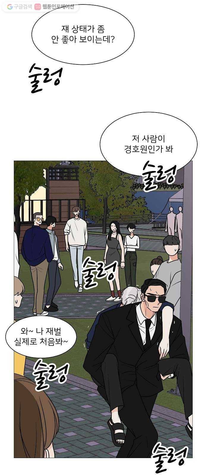 소녀180 21화 22