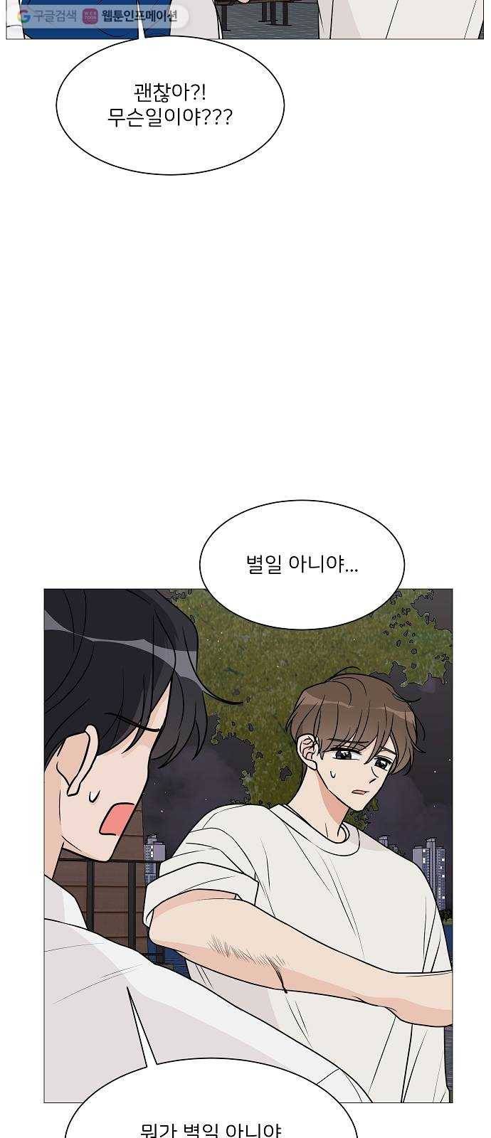 소녀180 21화 25