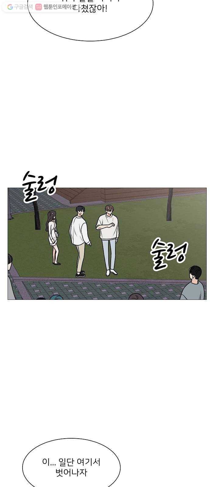 소녀180 21화 26