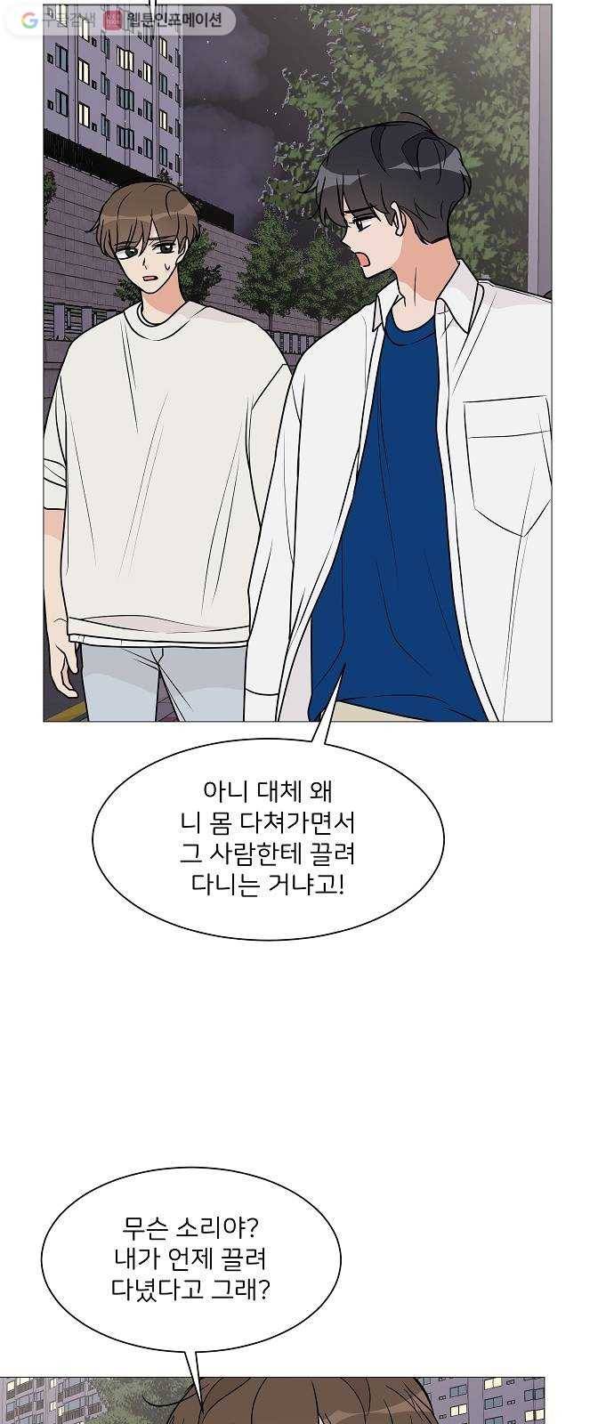 소녀180 21화 29