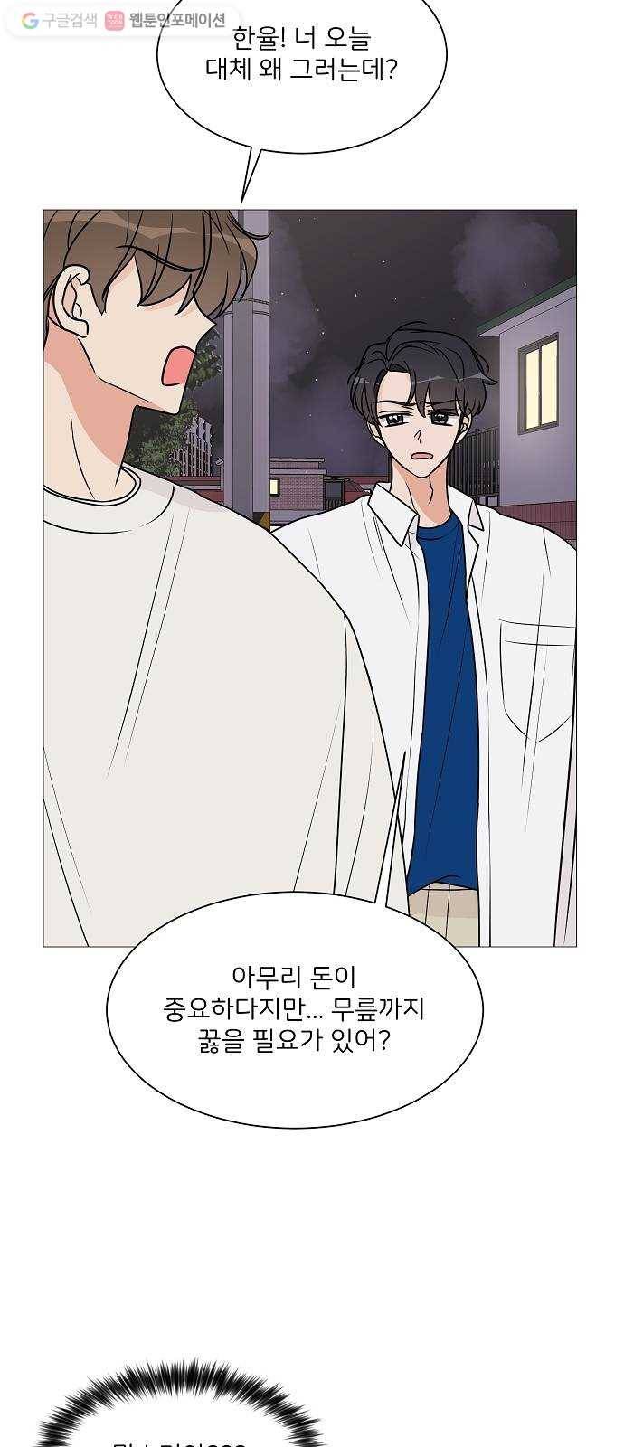 소녀180 21화 31