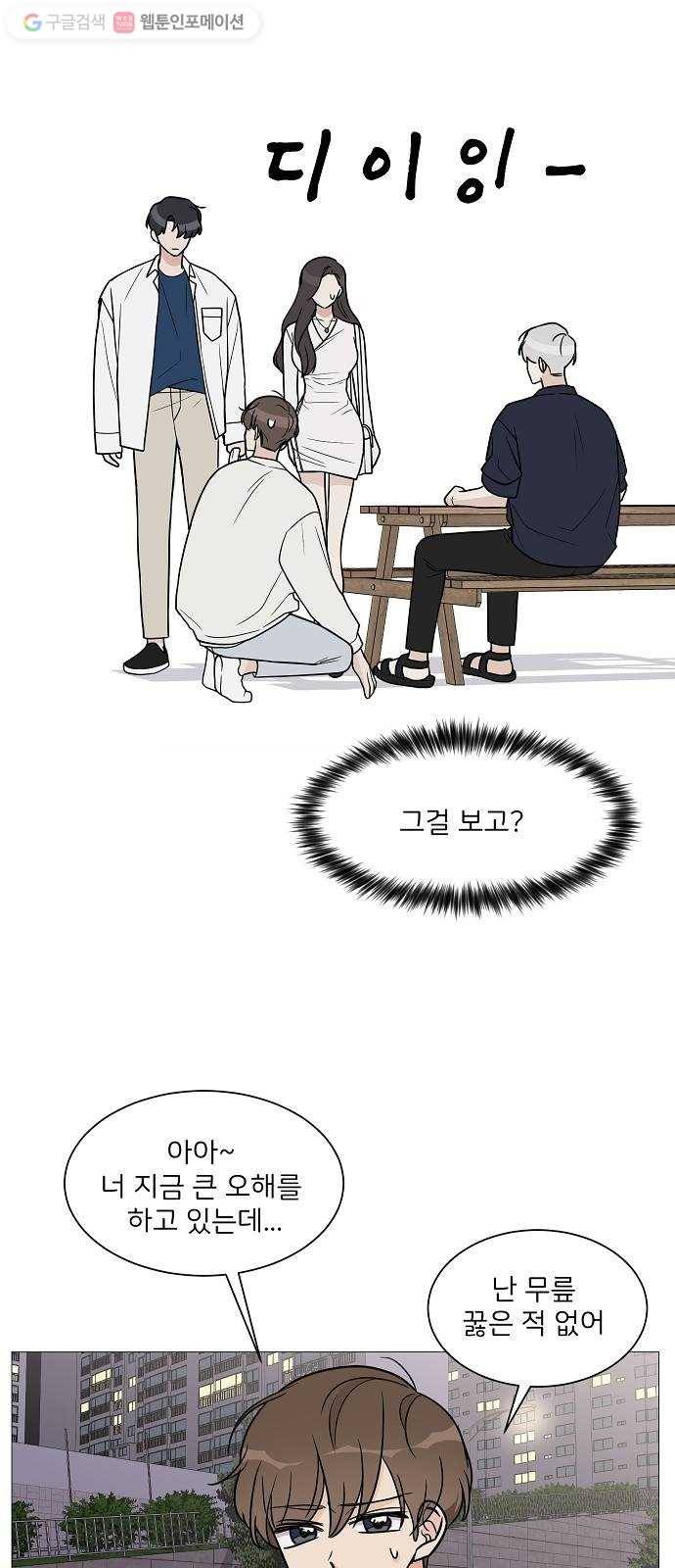 소녀180 21화 33