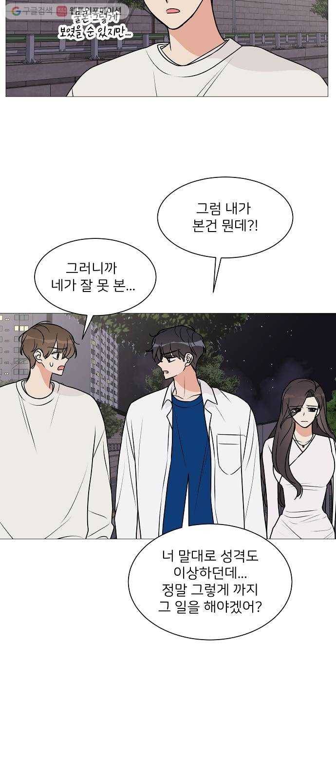 소녀180 21화 34