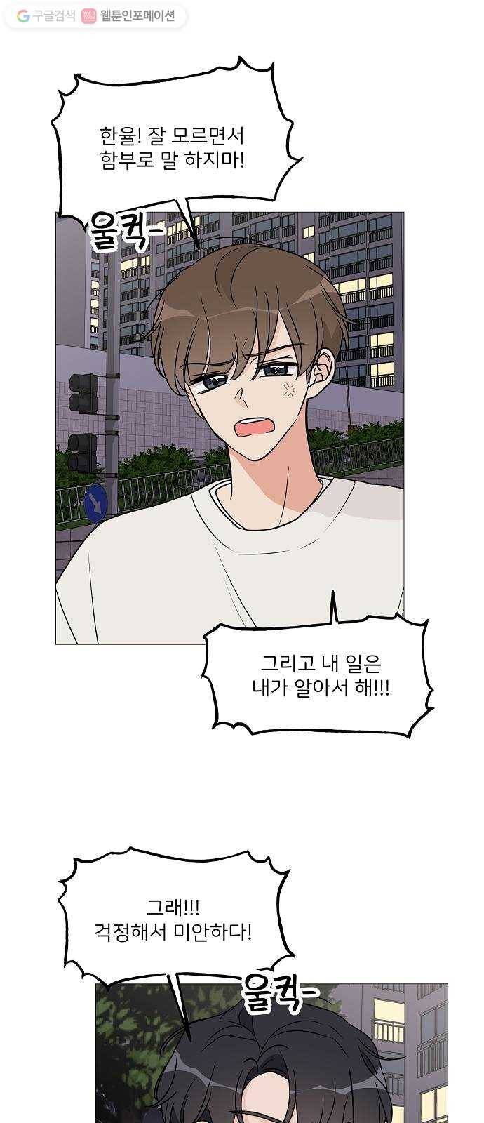 소녀180 21화 35