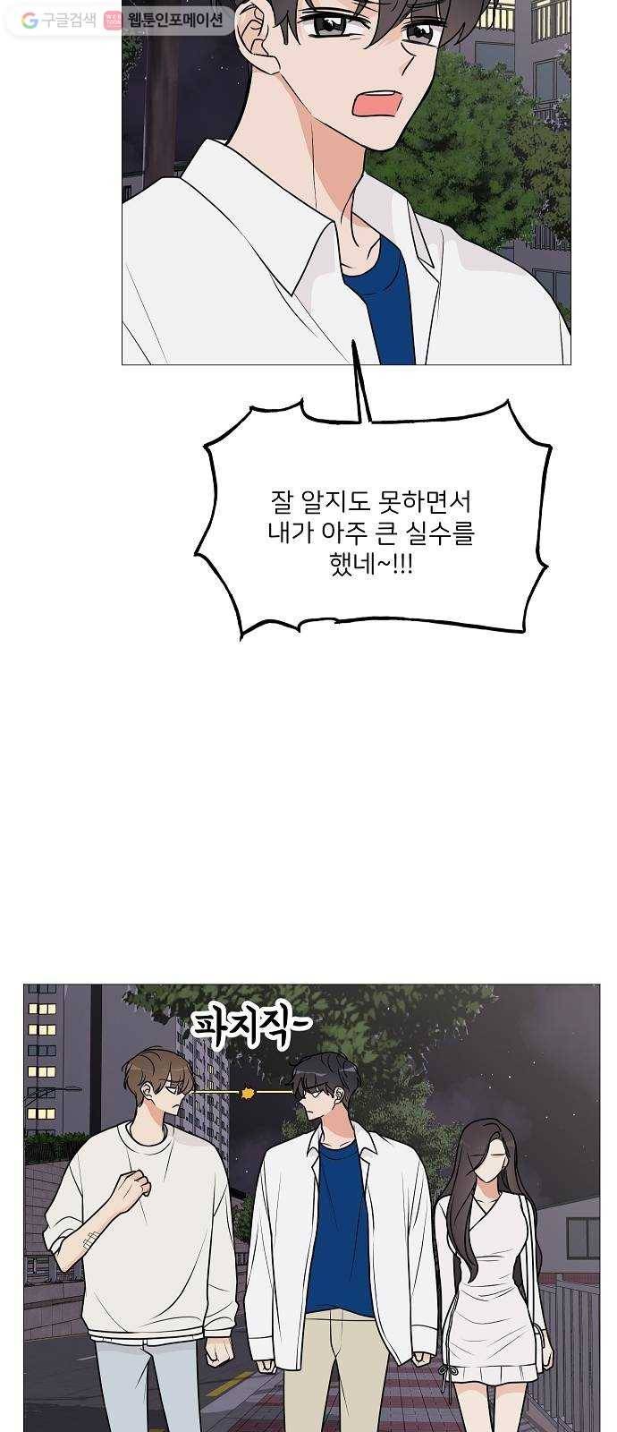소녀180 21화 36