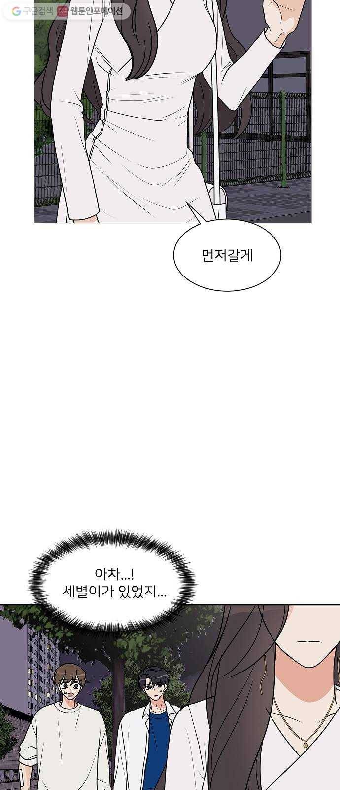 소녀180 21화 38