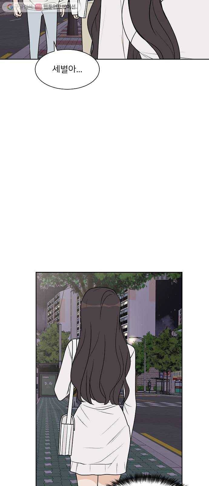 소녀180 21화 39