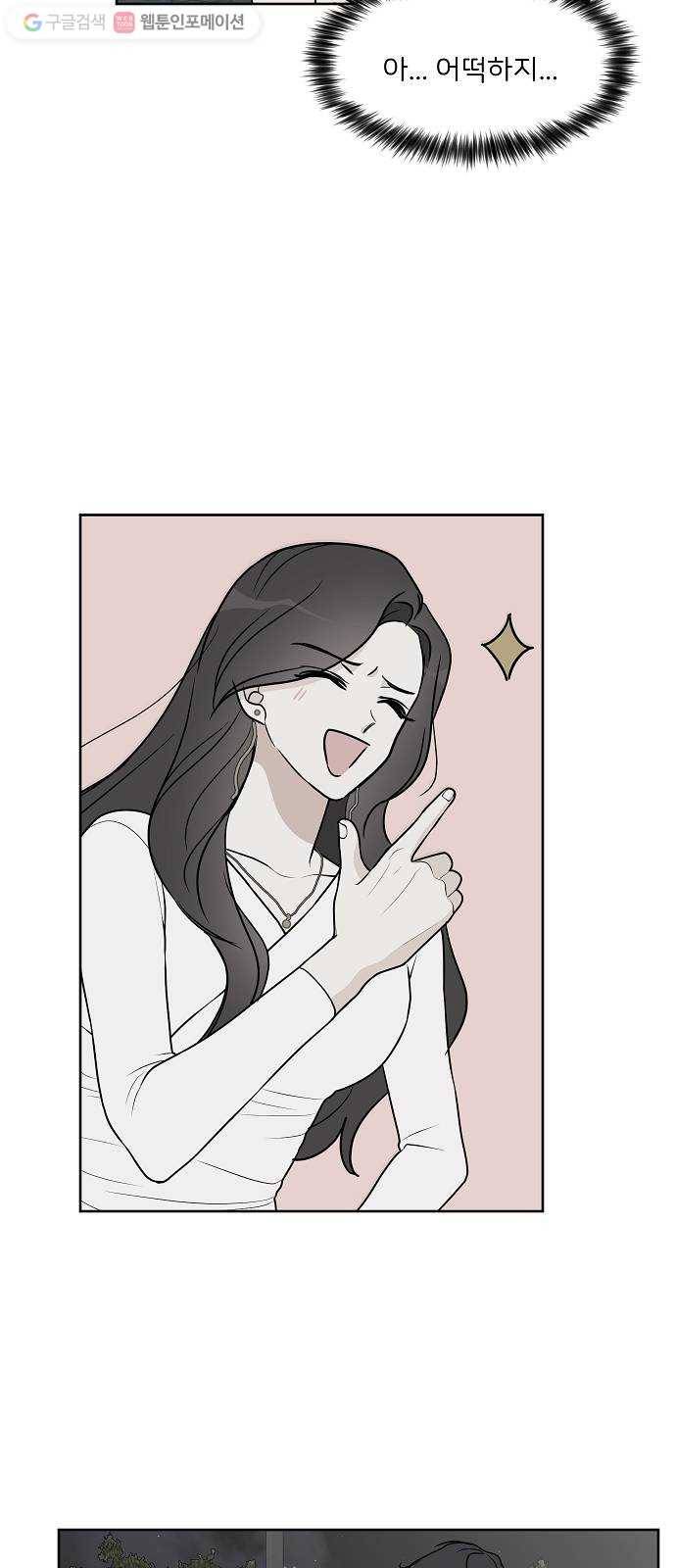 소녀180 21화 40