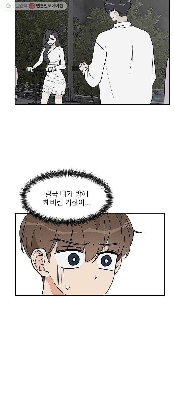 소녀180 21화 41