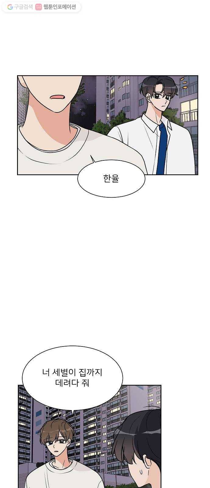 소녀180 21화 42