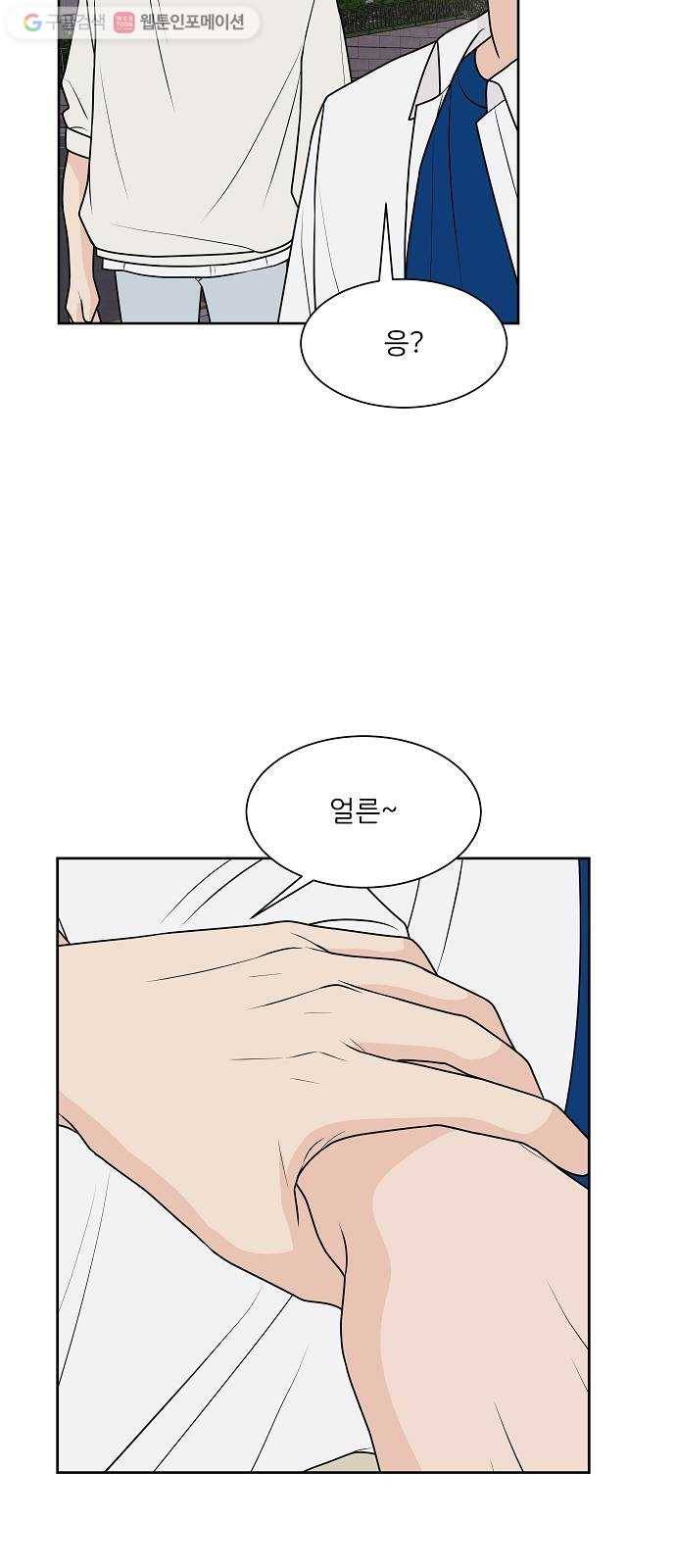소녀180 21화 43