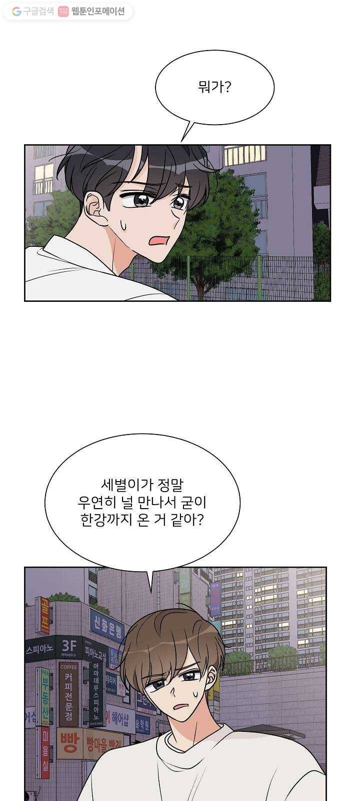 소녀180 21화 45