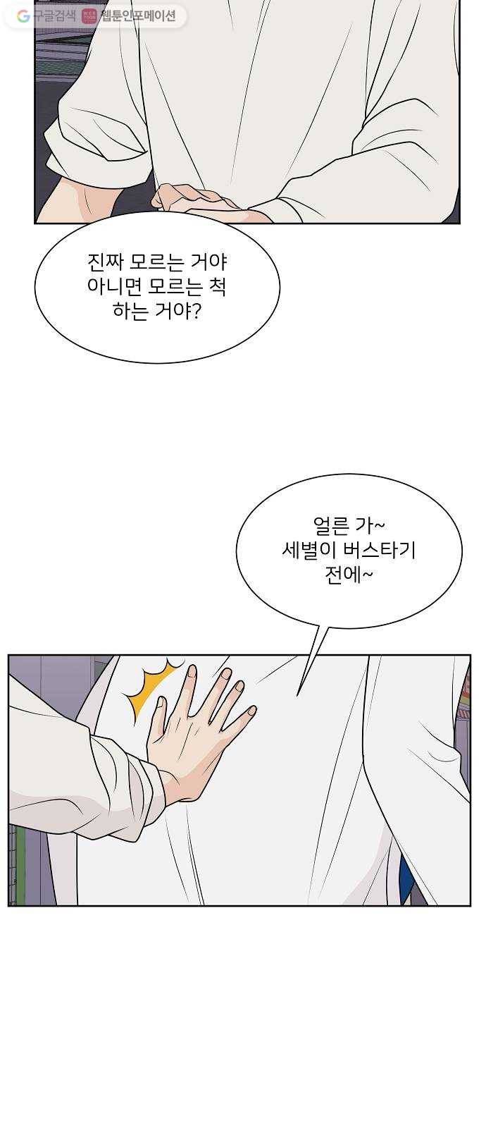 소녀180 21화 46