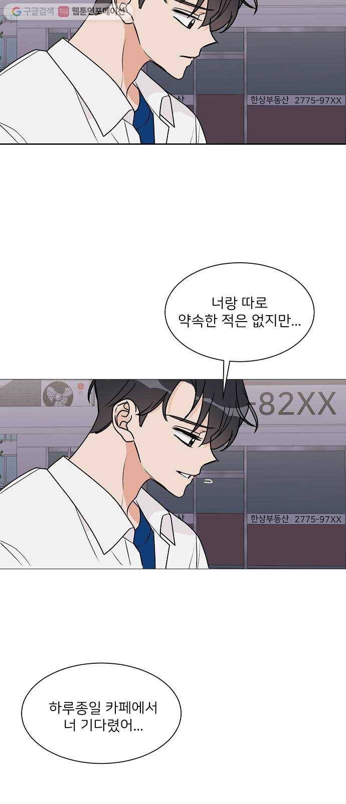 소녀180 21화 48