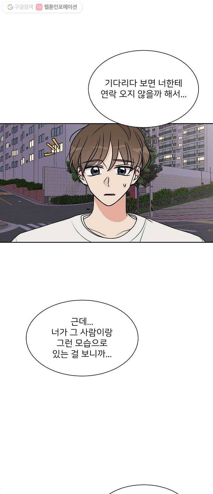 소녀180 21화 49