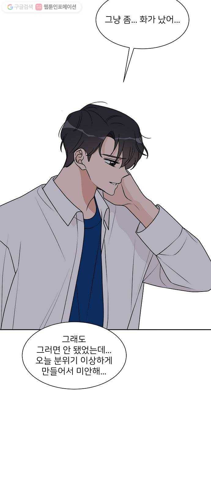 소녀180 21화 50