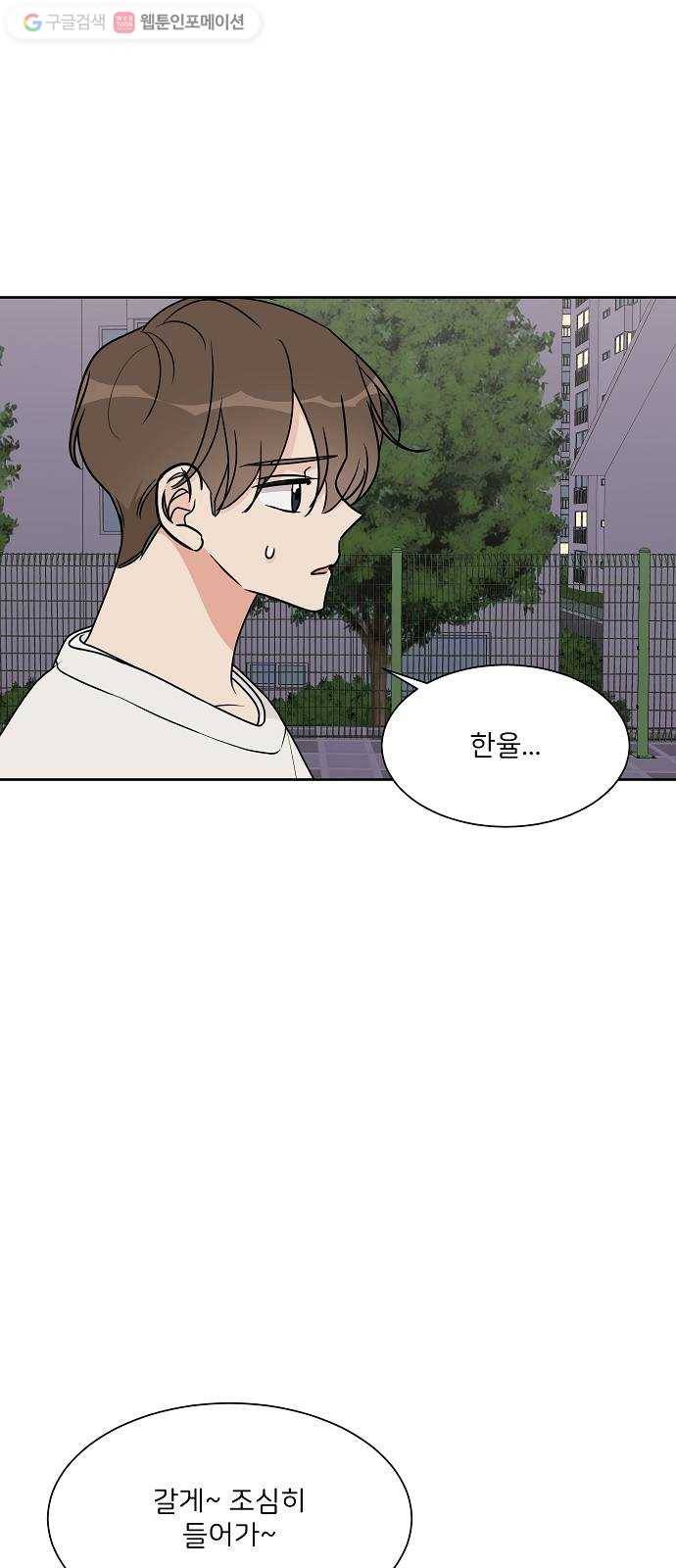 소녀180 21화 51