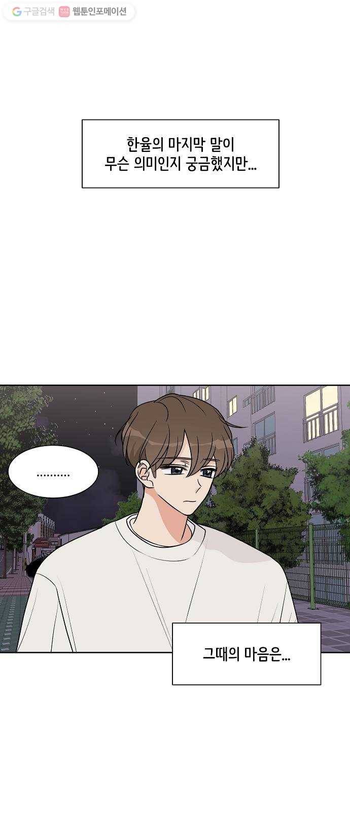 소녀180 21화 53